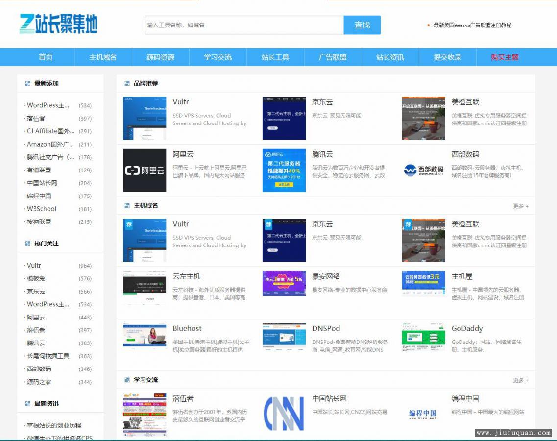 WordPress网址导航wpwebsite模板