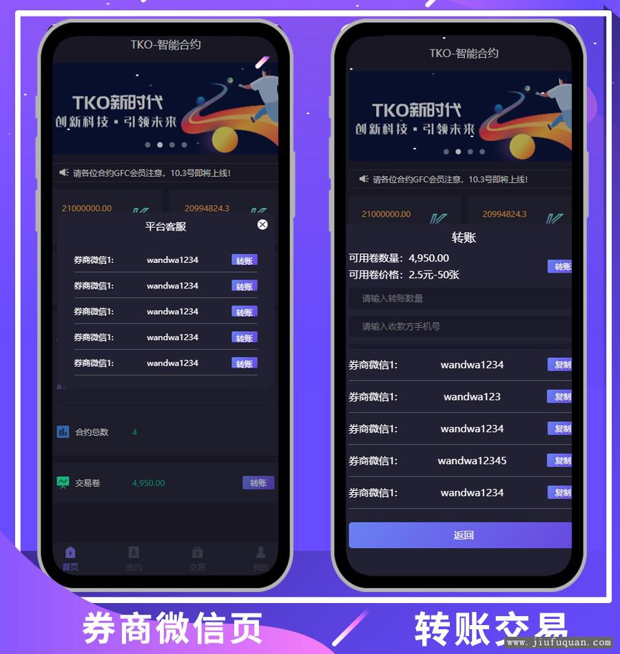 【艾微K机】全新UI区块L挖K系统，新增屏蔽省市,运营级云K机，带交易大厅可二开