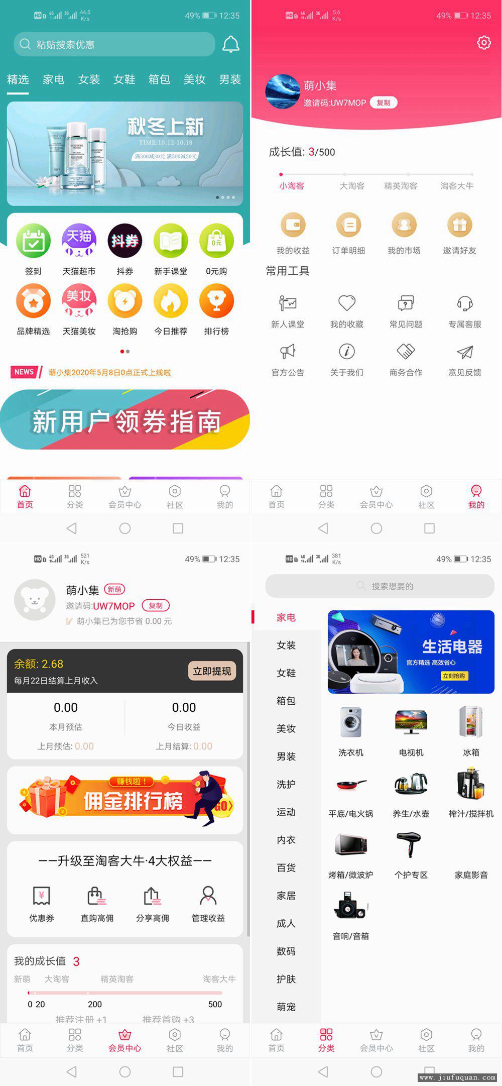 淘宝客APP源码开源私有化部署淘宝客原生态可运营可二次开发+含全套开发文档