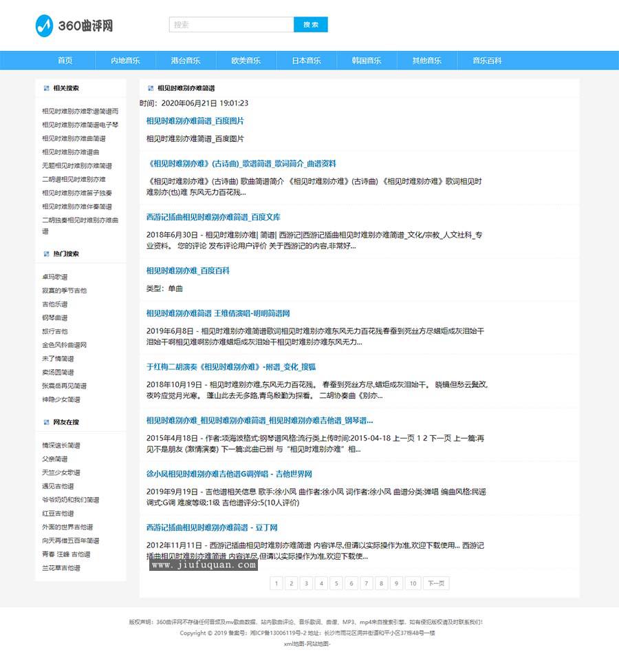 某宝买的火端二开的站群6.0源码 用于二级目录效果更好