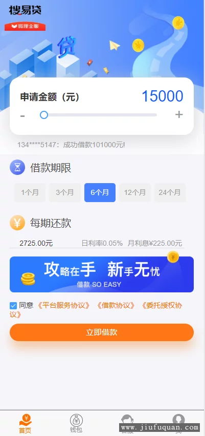 小贷平台源码搜易贷