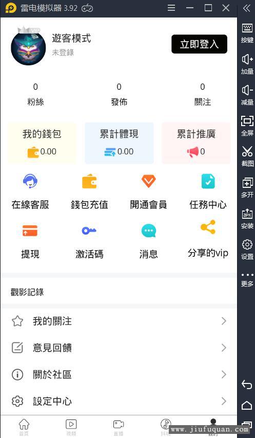 影视直播小视频源码带原生APP源码