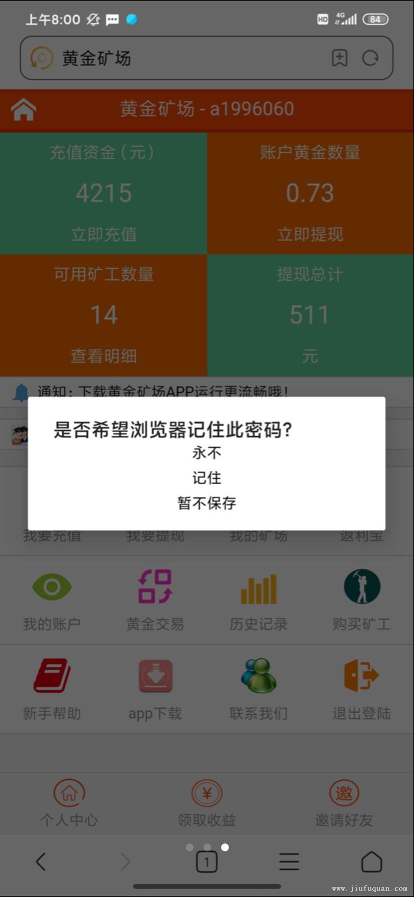 黄金K工源码