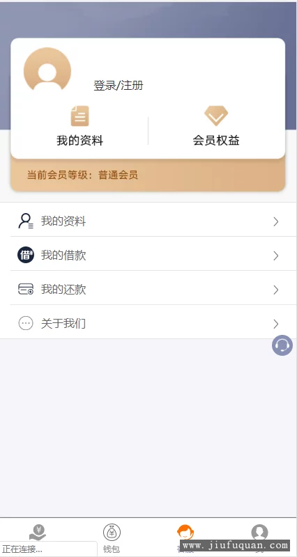 一套UI很漂亮的小贷百金贷