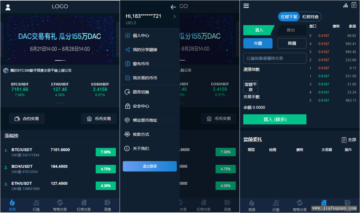 H5区块L交易所多语言源码+币币交易、法币交易、C2C交易、合约交易