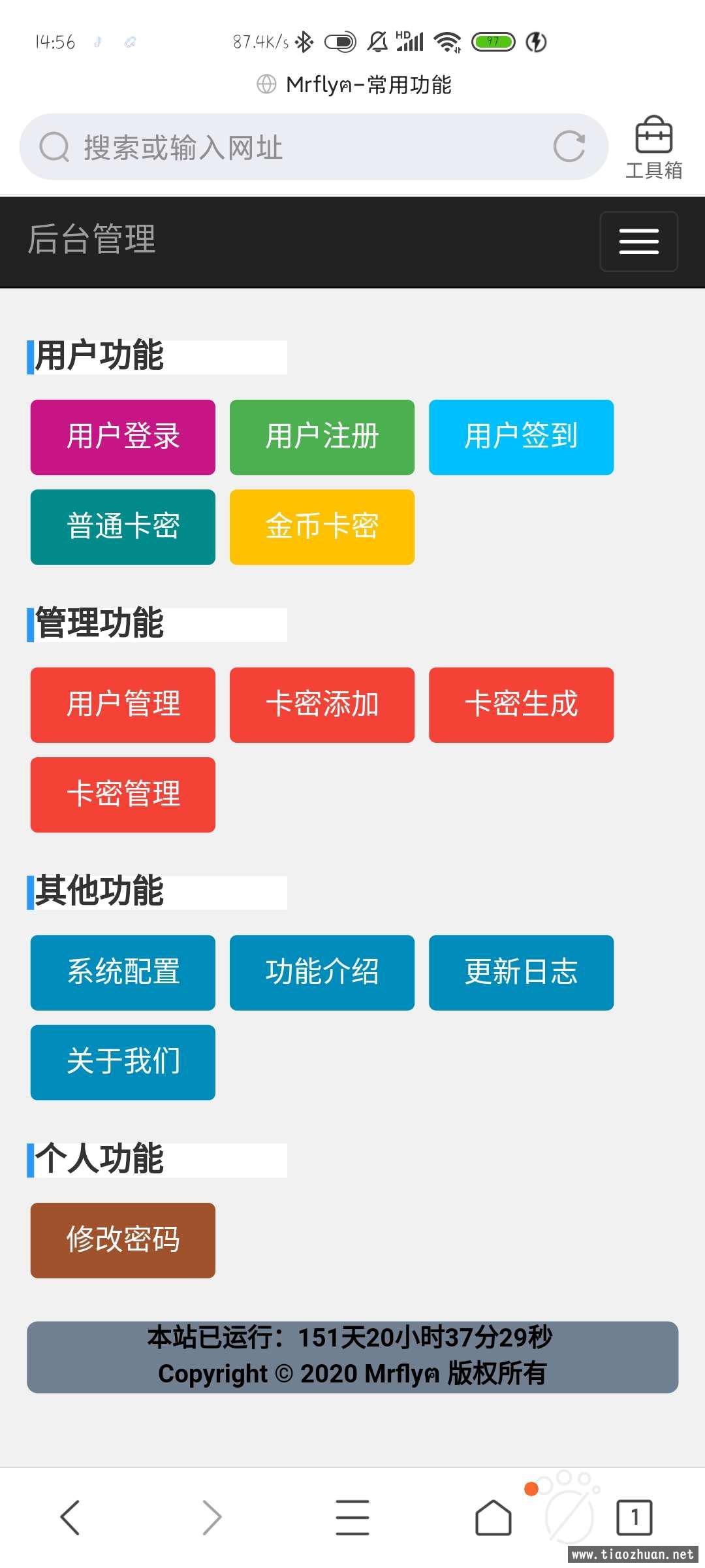 应用后台搭建 可给指定应用添加注册登录或卡密系统