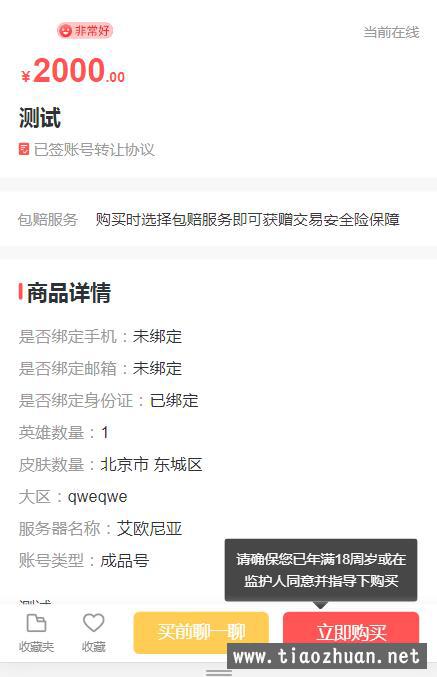 QQ截图20210208115400.jpg