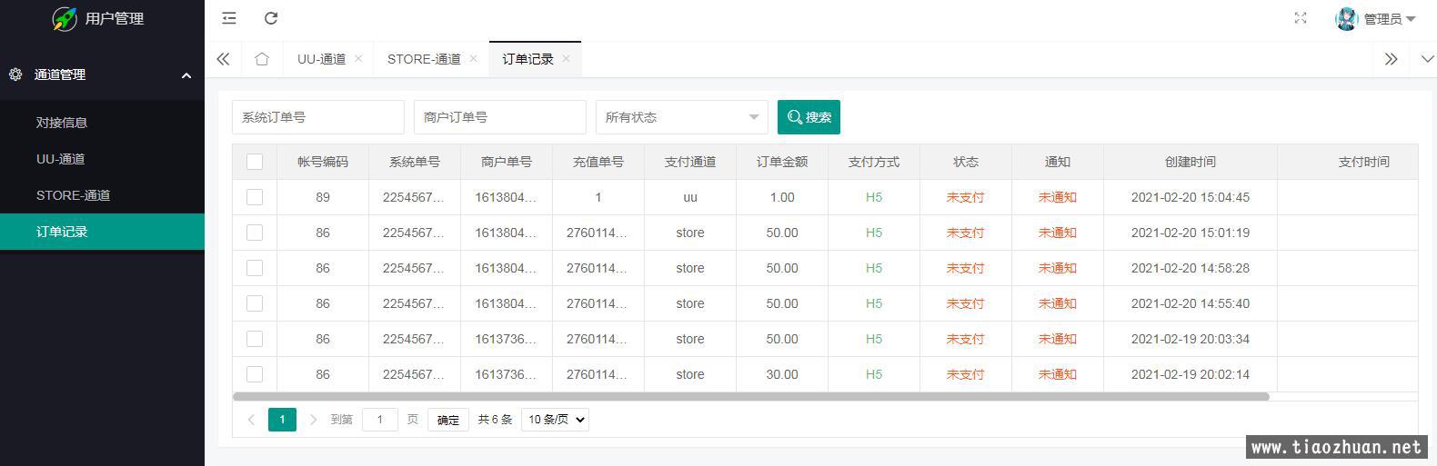 QQ截图20210220150757.jpg