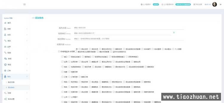 维多微信防封防红裂变短L系统源码 实时检测域名