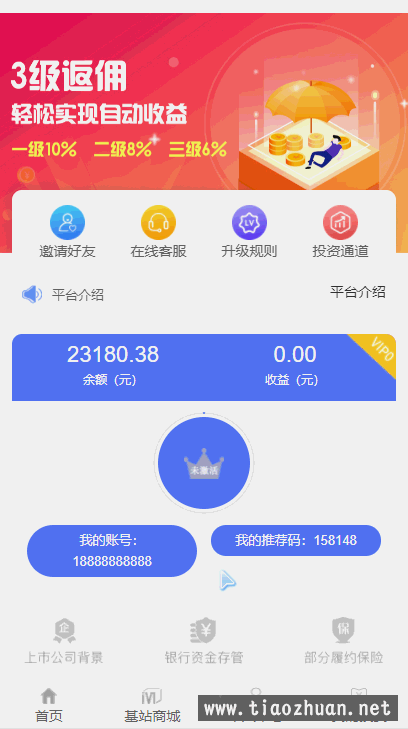 新版投资区块L微盘源码带支付