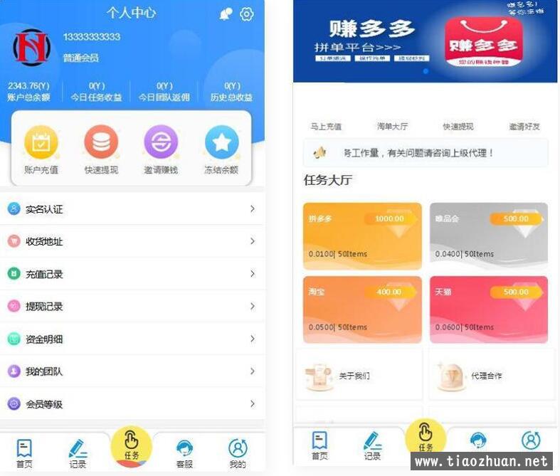 赚多多V10自动任务网源码 会员自营版+搭建教程
