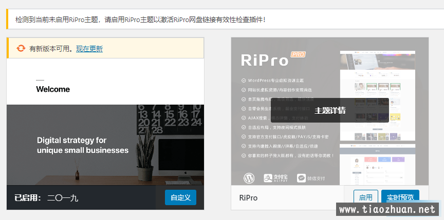RiPro网盘L接检测插件 支持百度网盘、蓝奏云、天翼云盘、坚果云盘