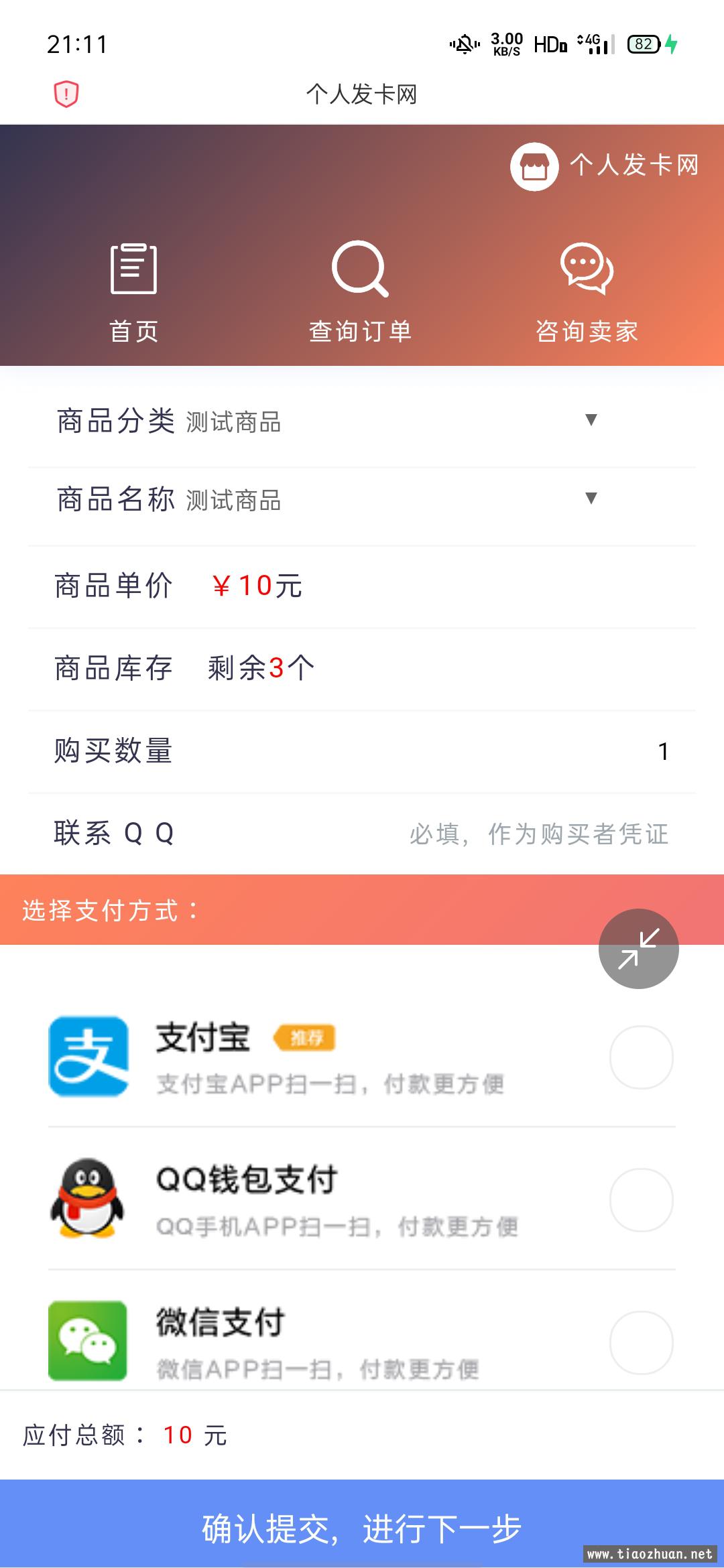个人发卡源码仿企业版