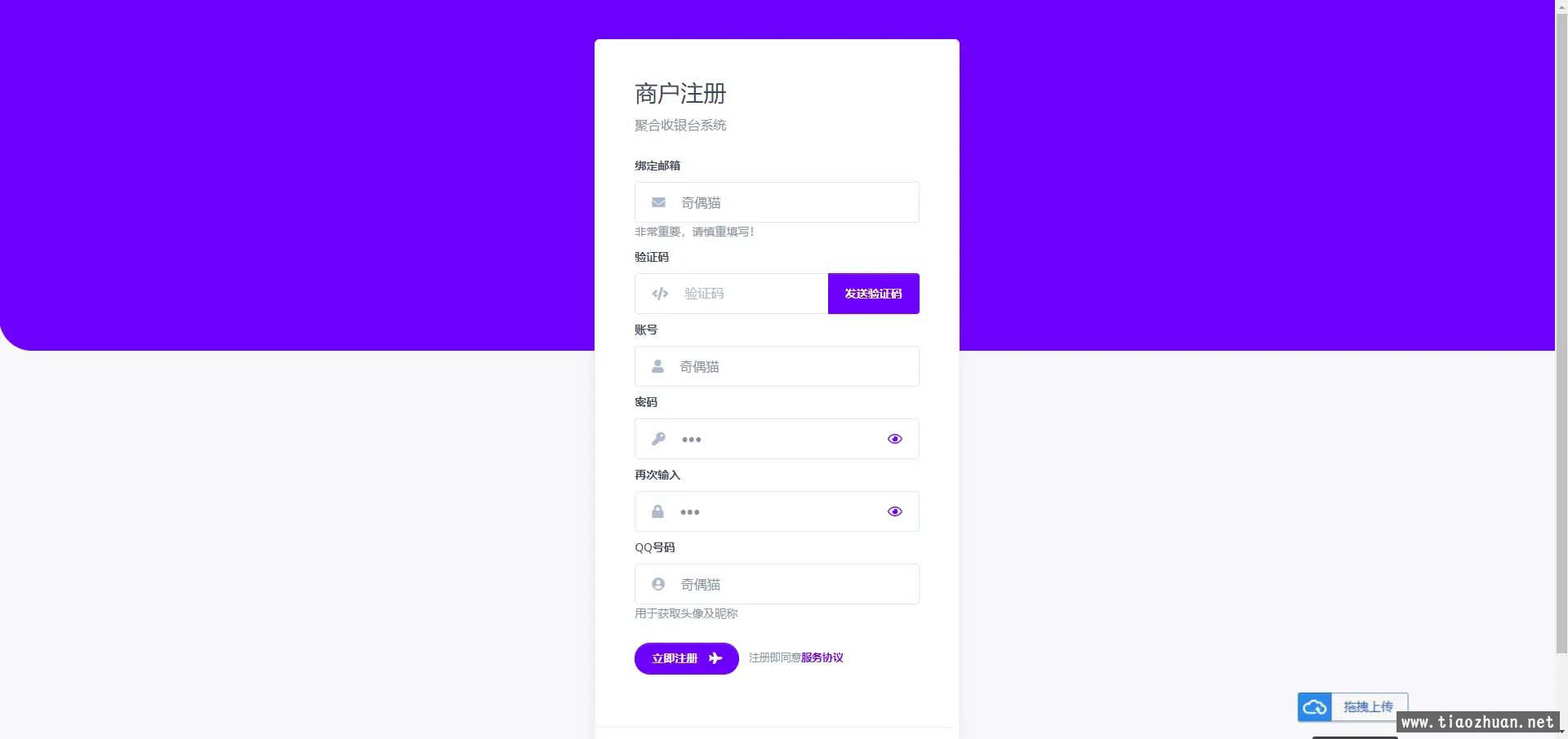 ThinkPHP聚合支付源码聚合收银台系统源码