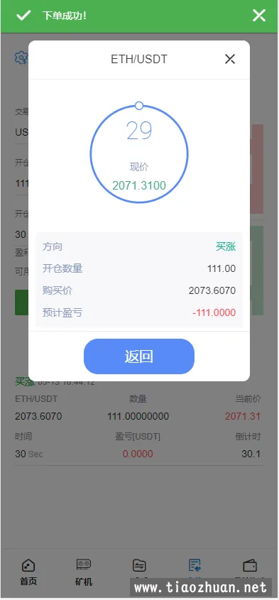 微信图片_20240507161633.png