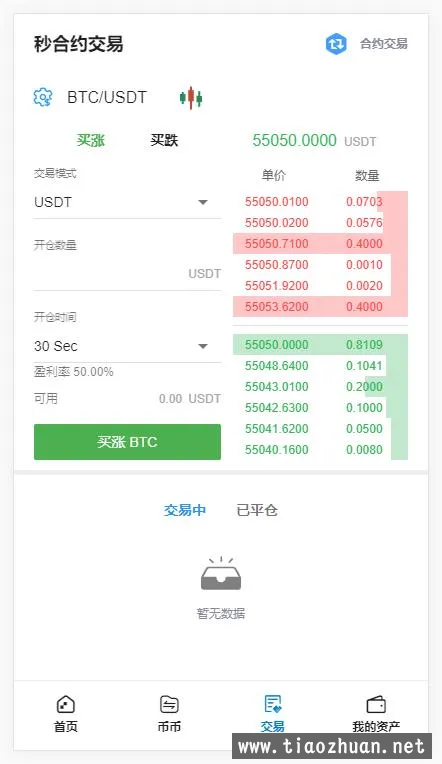 最新申购自发币合约多语言JY所带VUE工程源码