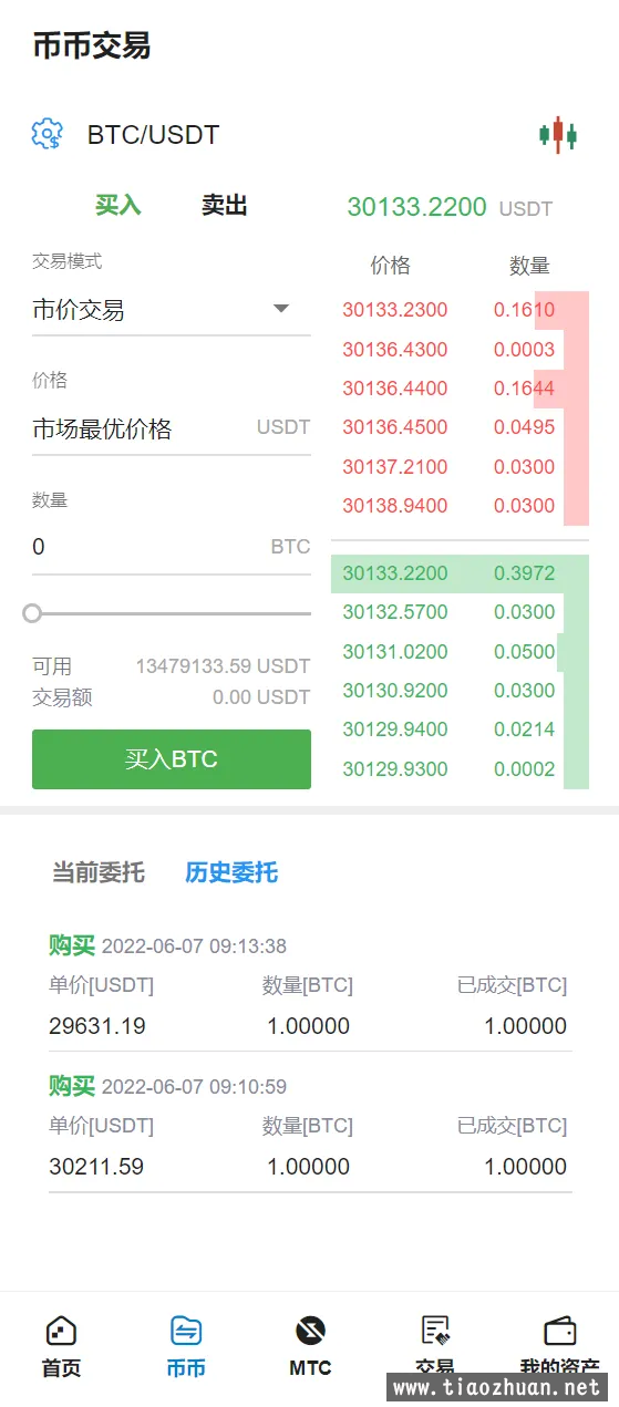 多语言JY所合约投资MTCETO币源码