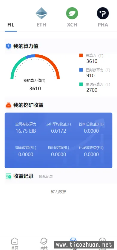 FIL系统以太坊K机FIL+CHIA+BZZUSDT链上充提