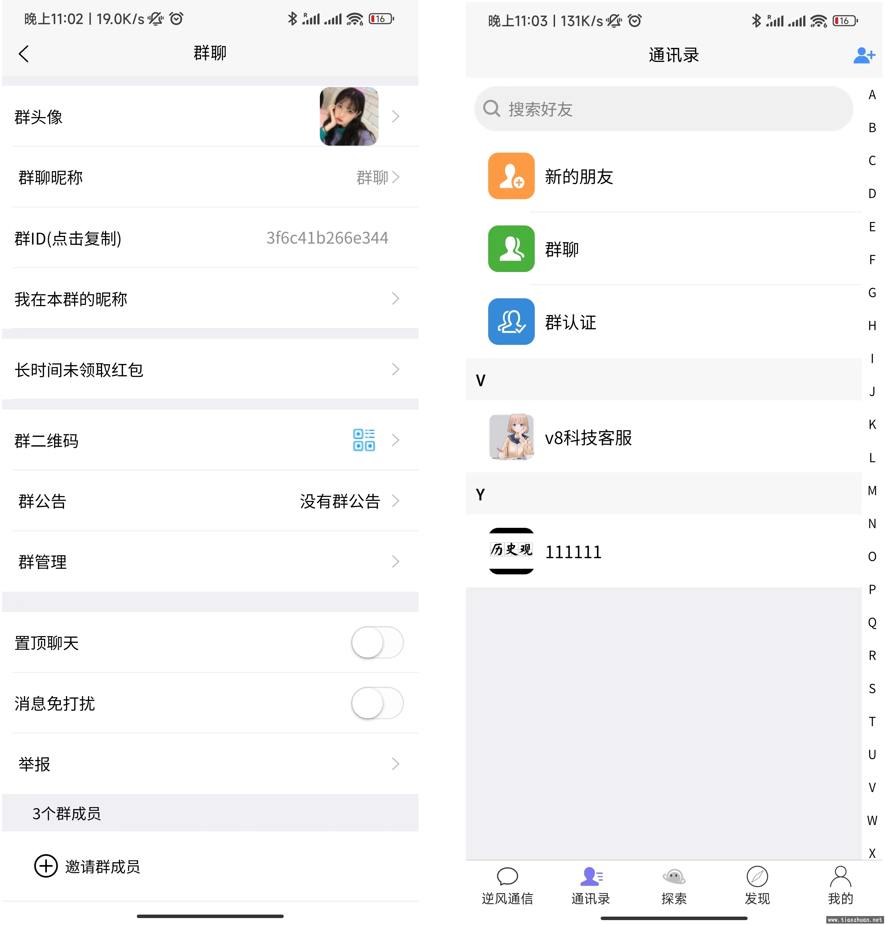 uniapp版即时通讯社交交友聊天语音视频通话双端APP