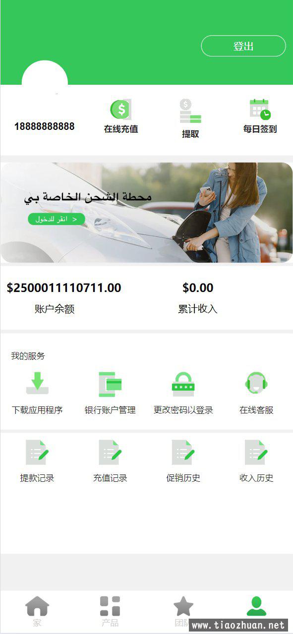 QQ截图20240706042232.jpg