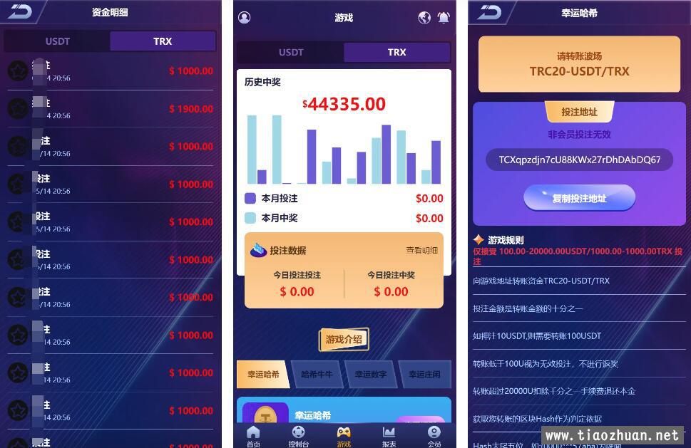 新版UI多语言trx哈希竞猜+usdt兑换+区块链哈希值游戏+前端html版