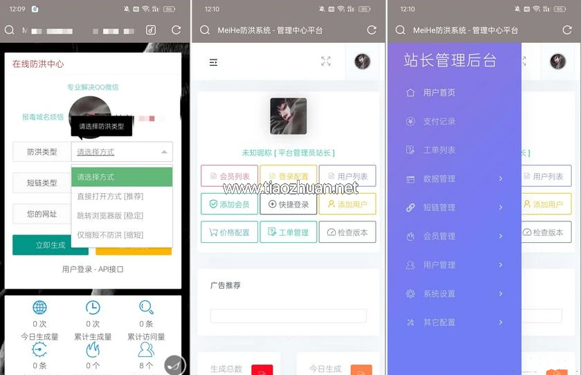 MeiHe防洪系统源码 去授权开心版