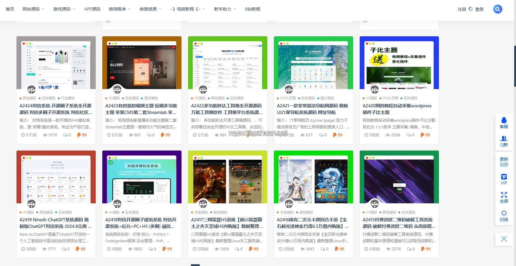 欧皇源码论坛整站3000条数据打包+数据库
