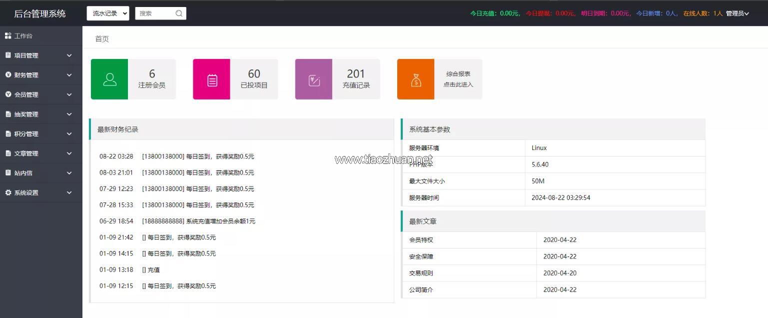 QQ截图20240825103236.jpg