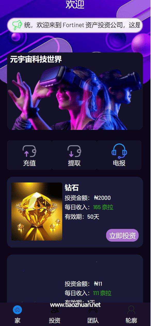 元宇宙VR共享投资理财系统