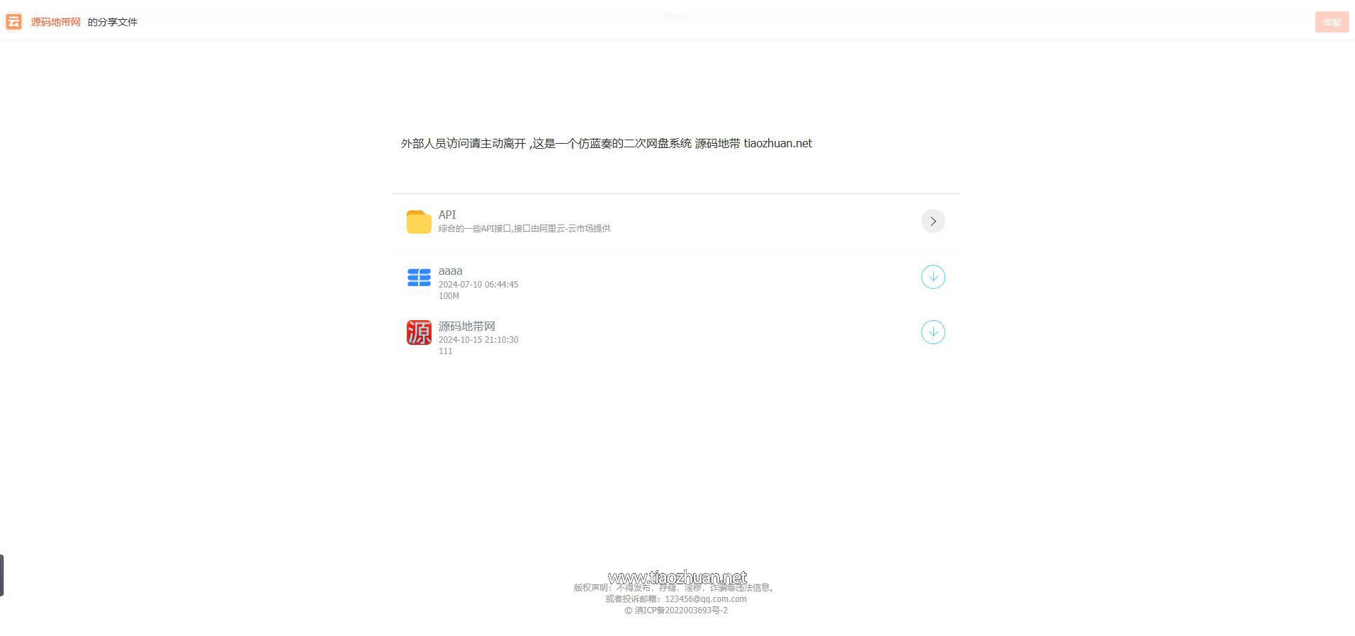 QQ截图20241020181705.jpg