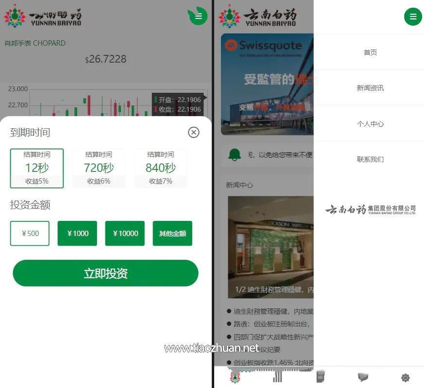 V交易系统源码