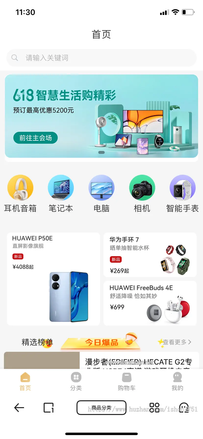 Thinkphp+Uniapp开发的多端商城系统源码H5小程序APP支持DIY模板直播分销