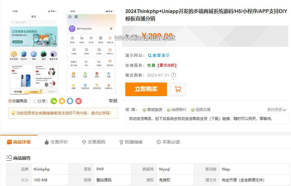 QQ截图20250104090738.jpg