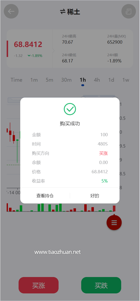 多语言广州期货V交易所源码+前端uniapp纯源码+后端php