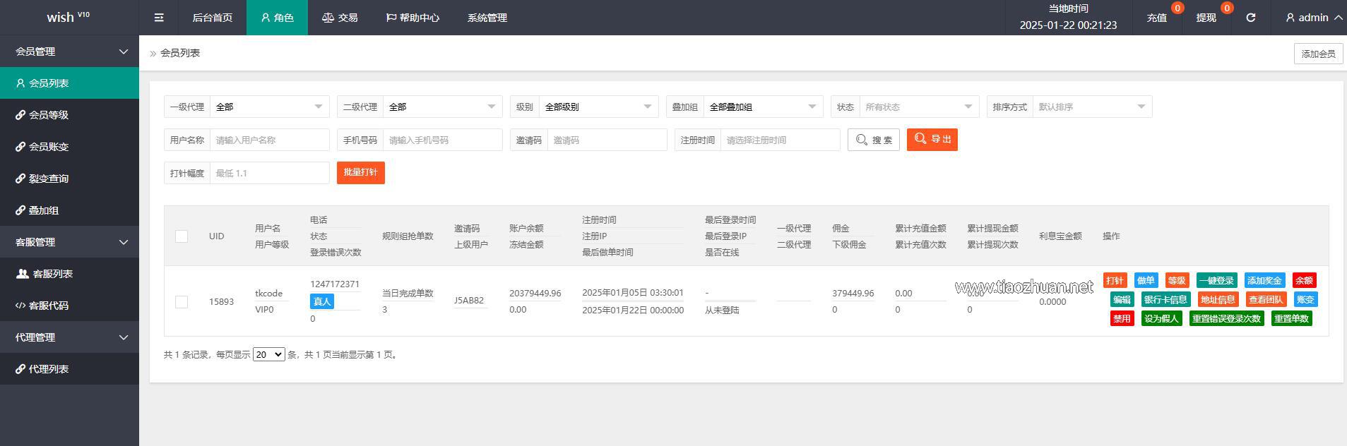 QQ截图20250122142148.jpg