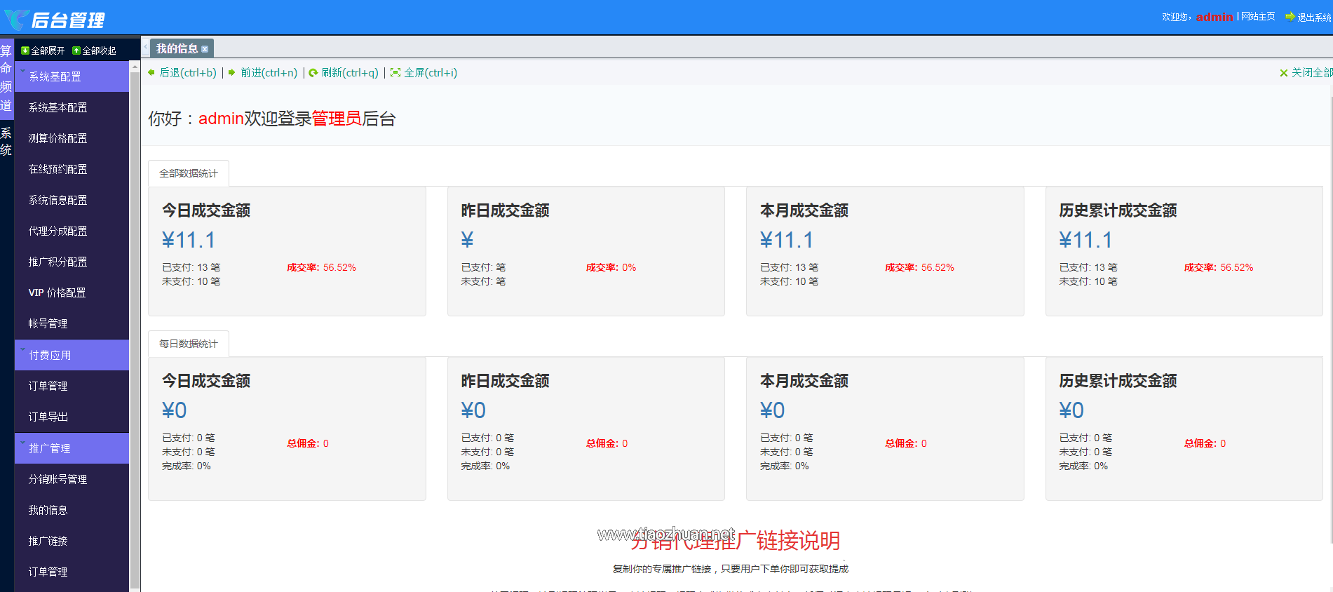 2025新版修复蛇年运势测试风水起名八字算命财运姻缘周易运势测算塔罗牌占卜