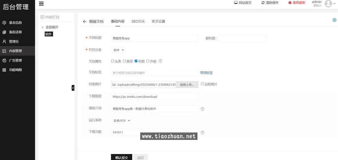 QQ截图20250309161834.jpg