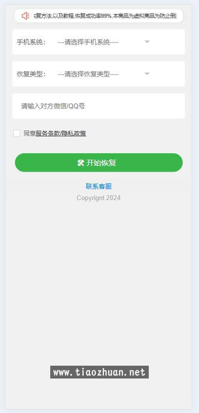 QQ截图20250316140334.jpg