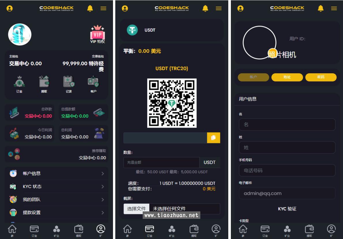 ai量化投资源码海外版区块链理财交易所源码