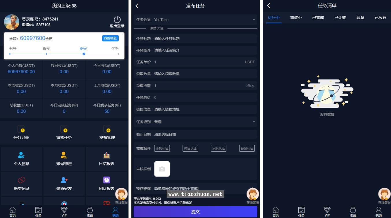 国际版多语言点赞抖音分享点赞任务平台源码(九种语言)附带VUE