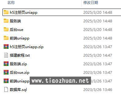 QQ截图20250320144913.jpg