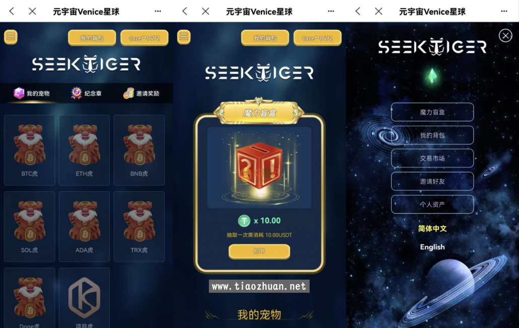 星球盲盒系统前后端分离开源盲盒系统源码 前端uniapp 后端PHP