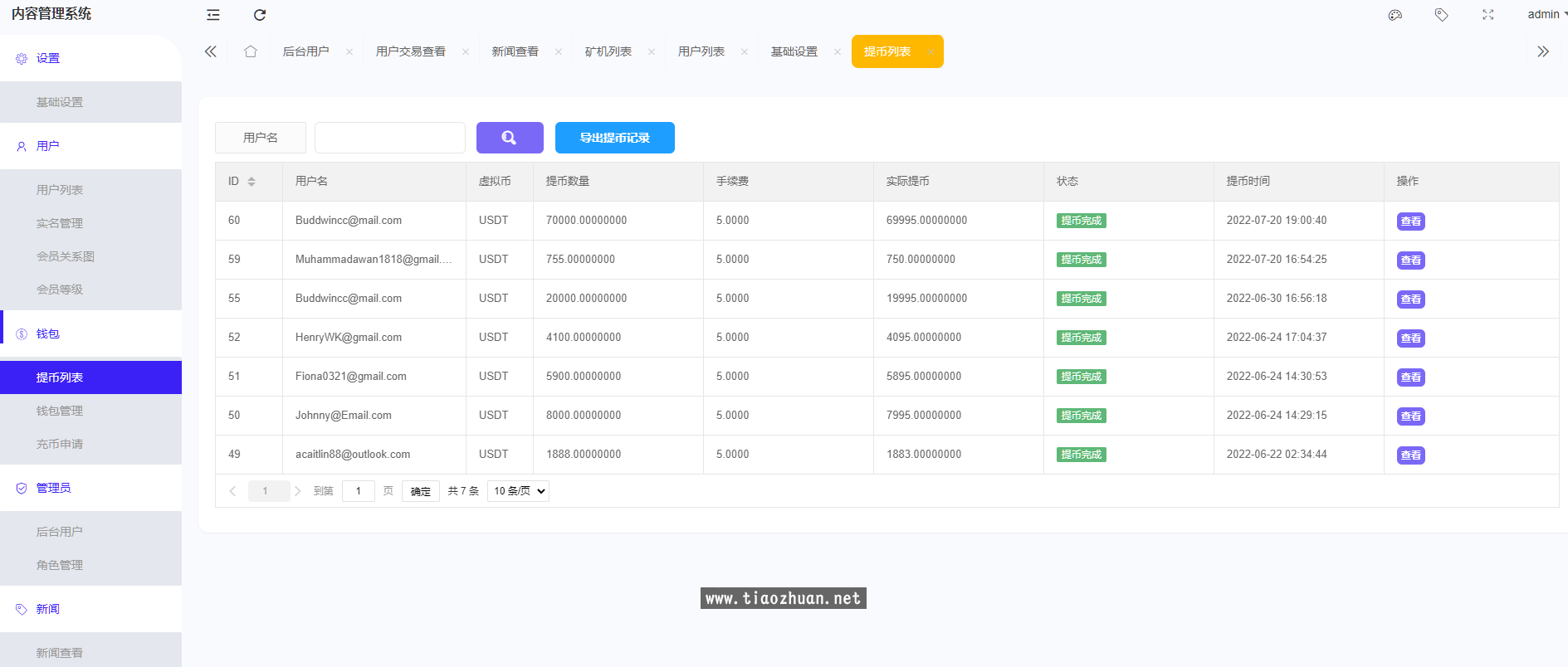 QQ20250319-131641.png