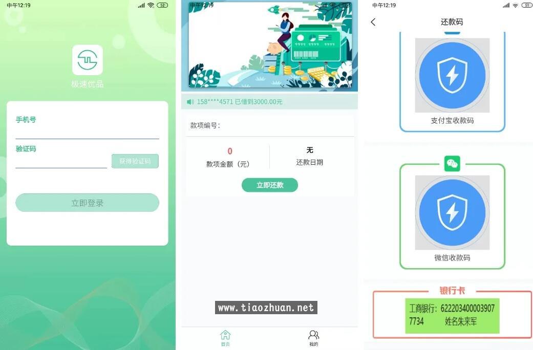 小贷公司管理系统源码