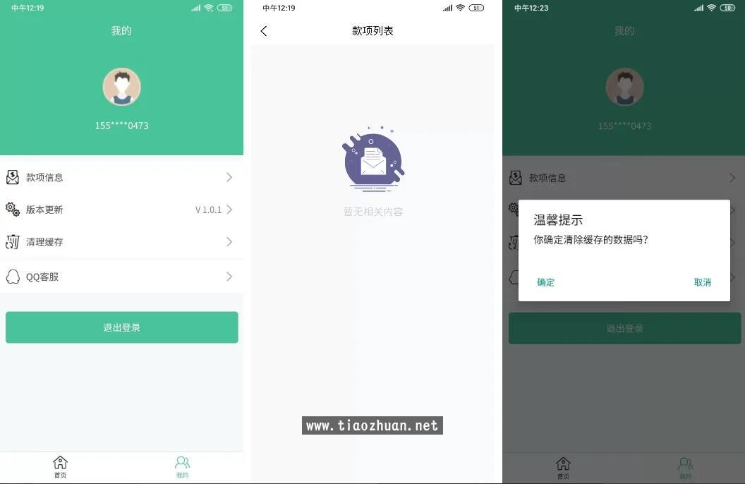 QQ截图20250320143015.jpg