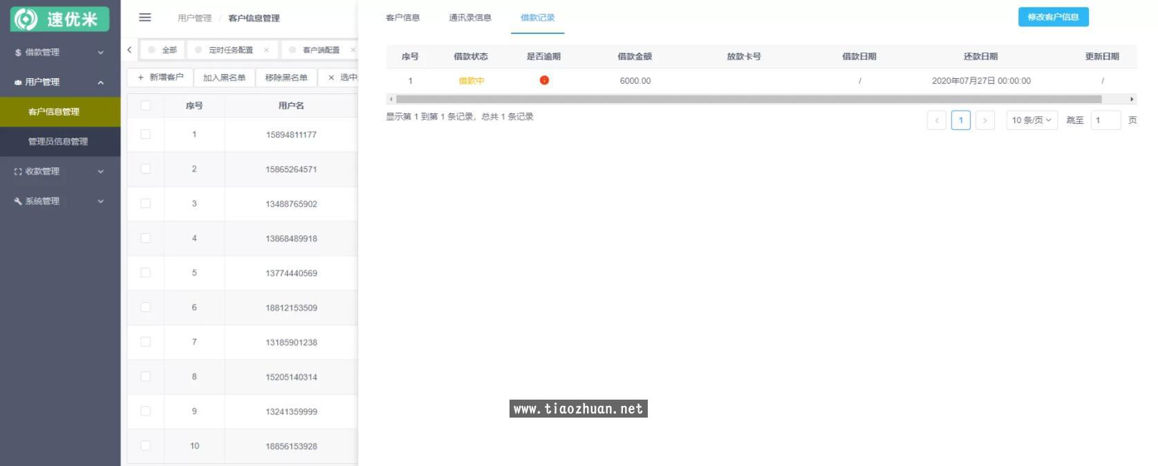 QQ截图20250320143055.jpg
