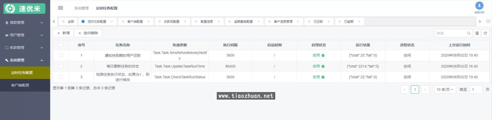 QQ截图20250320143033.jpg