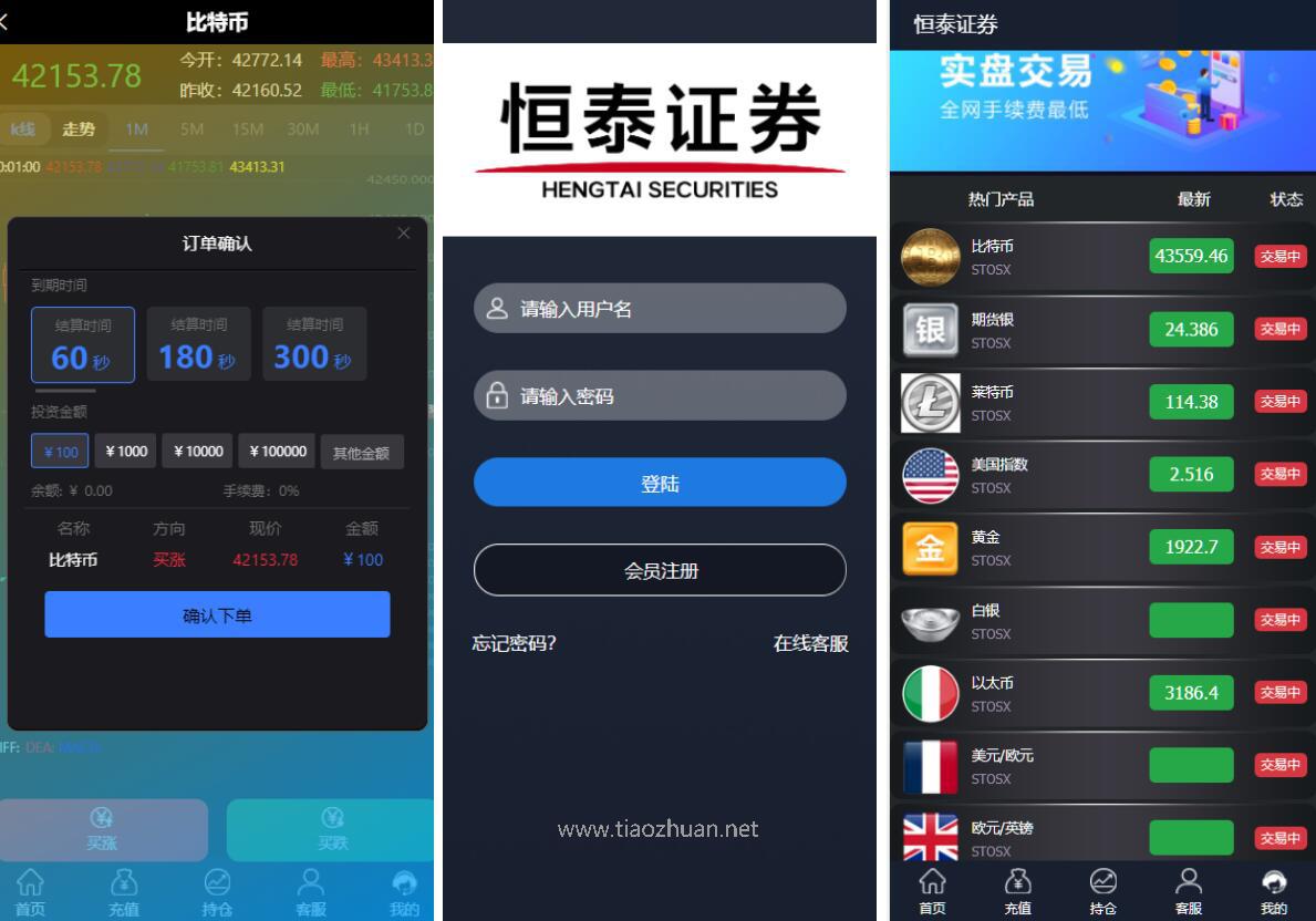 至尊二开运营版微盘外汇投资系统