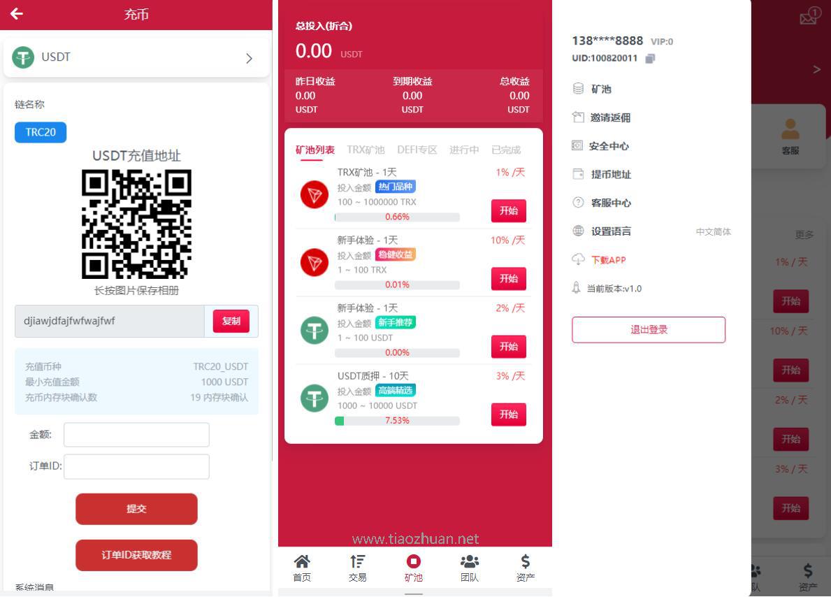 新版USDT云算力矿机系统TRX区块链投资理财系统