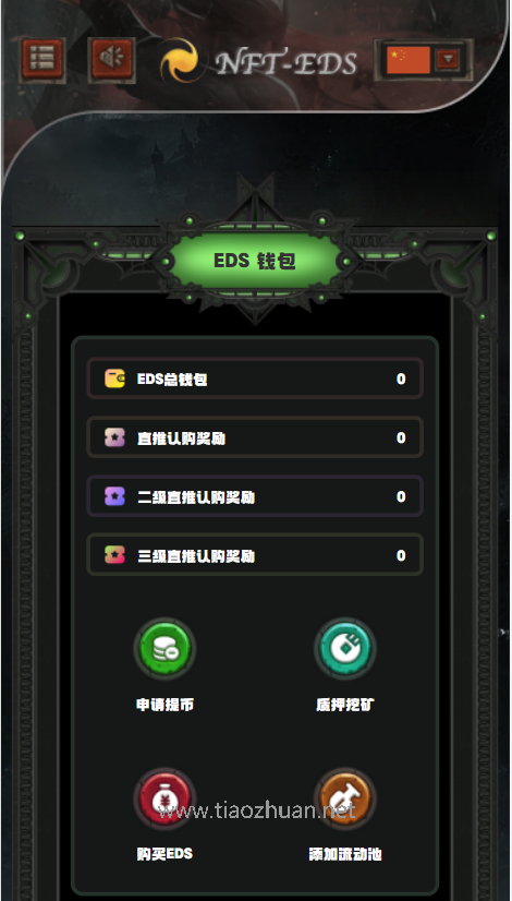 TRX众筹系统TRC20众筹系统